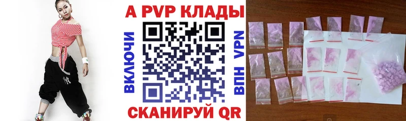 наркотики  Мариинск  Alfa_PVP VHQ 