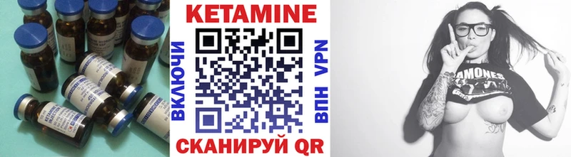 Кетамин ketamine  Мариинск 