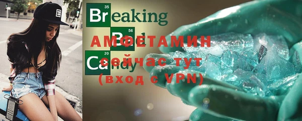 мяу мяу кристалл Сосновый Бор